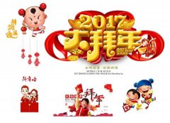 Chinese New Year holiday notice